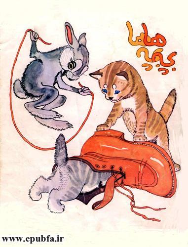 شعرهای کودکانه: بچهها بچهها / آشنایی کودکان با نام حیوانات 2